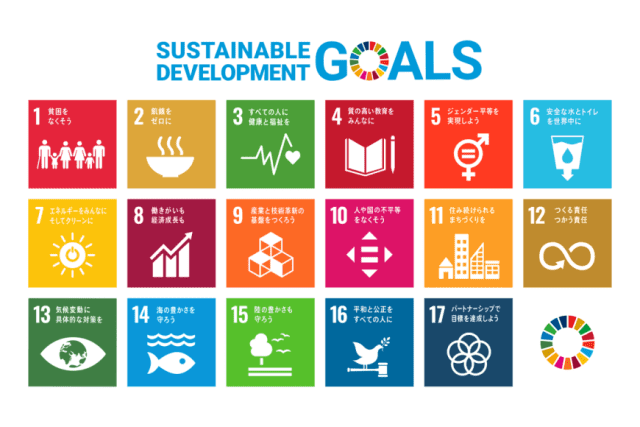 SDGs17の目標 SDGs17の目標